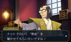画像ギャラリー No.023のサムネイル画像 / 「大逆転裁判2」冒頭部分のシナリオ「海辺の英国婦人殺人事件」が公開に。下野 紘さんと花澤香菜さんのメッセージ動画も