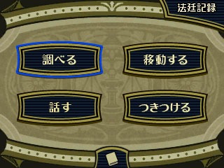 画像ギャラリー No.027のサムネイル画像 / 「大逆転裁判2」冒頭部分のシナリオ「海辺の英国婦人殺人事件」が公開に。下野 紘さんと花澤香菜さんのメッセージ動画も