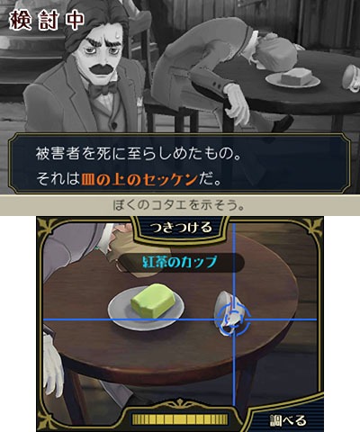 画像ギャラリー No.039のサムネイル画像 / 「大逆転裁判2」冒頭部分のシナリオ「海辺の英国婦人殺人事件」が公開に。下野 紘さんと花澤香菜さんのメッセージ動画も
