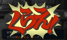 画像ギャラリー No.040のサムネイル画像 / 「大逆転裁判2」冒頭部分のシナリオ「海辺の英国婦人殺人事件」が公開に。下野 紘さんと花澤香菜さんのメッセージ動画も
