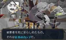 画像ギャラリー No.041のサムネイル画像 / 「大逆転裁判2」冒頭部分のシナリオ「海辺の英国婦人殺人事件」が公開に。下野 紘さんと花澤香菜さんのメッセージ動画も