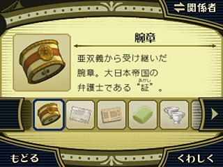 画像ギャラリー No.044のサムネイル画像 / 「大逆転裁判2」冒頭部分のシナリオ「海辺の英国婦人殺人事件」が公開に。下野 紘さんと花澤香菜さんのメッセージ動画も