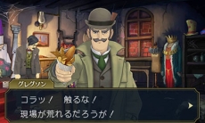 画像ギャラリー No.007のサムネイル画像 / 「大逆転裁判2」，「下宿の幽霊事件」の情報が公開。「逆転裁判15周年記念 オーケストラコンサート」で先行上映された映像もお披露目