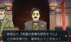 画像ギャラリー No.008のサムネイル画像 / 「大逆転裁判2」，「下宿の幽霊事件」の情報が公開。「逆転裁判15周年記念 オーケストラコンサート」で先行上映された映像もお披露目