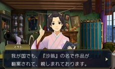 画像ギャラリー No.009のサムネイル画像 / 「大逆転裁判2」，「下宿の幽霊事件」の情報が公開。「逆転裁判15周年記念 オーケストラコンサート」で先行上映された映像もお披露目