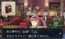 画像ギャラリー No.010のサムネイル画像 / 「大逆転裁判2」，「下宿の幽霊事件」の情報が公開。「逆転裁判15周年記念 オーケストラコンサート」で先行上映された映像もお披露目