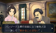 画像ギャラリー No.013のサムネイル画像 / 「大逆転裁判2」，「下宿の幽霊事件」の情報が公開。「逆転裁判15周年記念 オーケストラコンサート」で先行上映された映像もお披露目