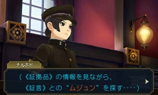 画像ギャラリー No.029のサムネイル画像 / 「大逆転裁判2」，「下宿の幽霊事件」の情報が公開。「逆転裁判15周年記念 オーケストラコンサート」で先行上映された映像もお披露目