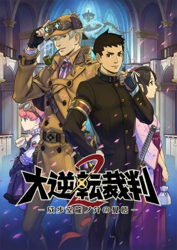 画像ギャラリー No.032のサムネイル画像 / 「大逆転裁判2」，「下宿の幽霊事件」の情報が公開。「逆転裁判15周年記念 オーケストラコンサート」で先行上映された映像もお披露目