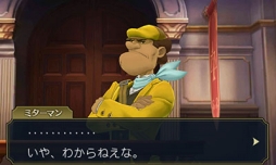 画像ギャラリー No.035のサムネイル画像 / 「大逆転裁判2」，「下宿の幽霊事件」の情報が公開。「逆転裁判15周年記念 オーケストラコンサート」で先行上映された映像もお披露目