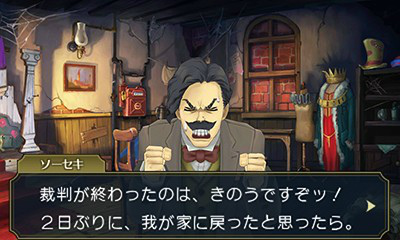 画像ギャラリー No.003のサムネイル画像 / 「大逆転裁判2 -成歩堂龍ノ介の覺悟-」第2話のインプレッションを掲載。演出やカメラワークの見直し,テンポやスピード感が大幅に改善【ネタバレ注意】