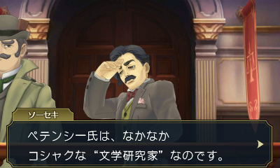 画像ギャラリー No.009のサムネイル画像 / 「大逆転裁判2 -成歩堂龍ノ介の覺悟-」第2話のインプレッションを掲載。演出やカメラワークの見直し,テンポやスピード感が大幅に改善【ネタバレ注意】