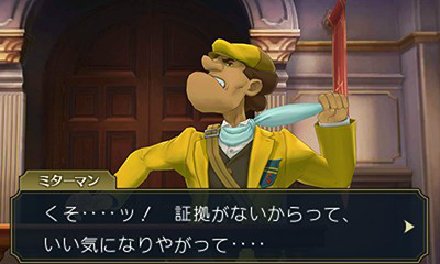 画像ギャラリー No.014のサムネイル画像 / 「大逆転裁判2 -成歩堂龍ノ介の覺悟-」第2話のインプレッションを掲載。演出やカメラワークの見直し,テンポやスピード感が大幅に改善【ネタバレ注意】