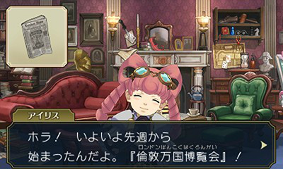 画像ギャラリー No.001のサムネイル画像 / 「大逆転裁判2」，科学実験爆発事件を紹介。倫敦万博の瞬間移動実験で起きた大爆発は事故か，それとも殺人か【ネタバレ注意】