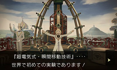 画像ギャラリー No.003のサムネイル画像 / 「大逆転裁判2」，科学実験爆発事件を紹介。倫敦万博の瞬間移動実験で起きた大爆発は事故か，それとも殺人か【ネタバレ注意】