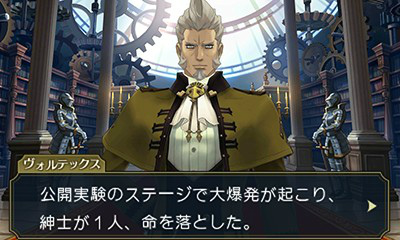 画像ギャラリー No.005のサムネイル画像 / 「大逆転裁判2」，科学実験爆発事件を紹介。倫敦万博の瞬間移動実験で起きた大爆発は事故か，それとも殺人か【ネタバレ注意】
