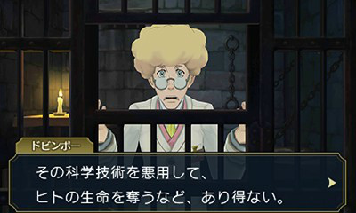画像ギャラリー No.008のサムネイル画像 / 「大逆転裁判2」，科学実験爆発事件を紹介。倫敦万博の瞬間移動実験で起きた大爆発は事故か，それとも殺人か【ネタバレ注意】