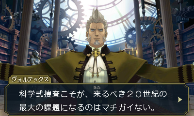 画像ギャラリー No.010のサムネイル画像 / 「大逆転裁判2」，科学実験爆発事件を紹介。倫敦万博の瞬間移動実験で起きた大爆発は事故か，それとも殺人か【ネタバレ注意】