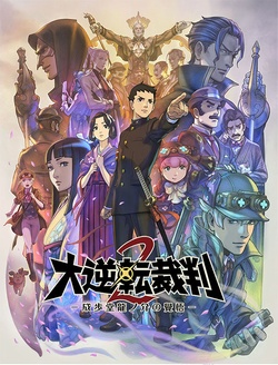 画像ギャラリー No.017のサムネイル画像 / 「大逆転裁判2」，科学実験爆発事件を紹介。倫敦万博の瞬間移動実験で起きた大爆発は事故か，それとも殺人か【ネタバレ注意】