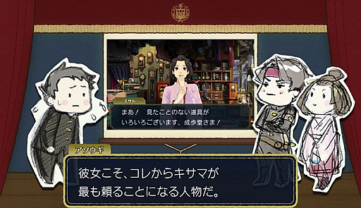画像ギャラリー No.004のサムネイル画像 / 「大逆転裁判2」,前作を振り返る「よくわかる“大逆転裁判”ダイジェスト劇場 その弐」が公開