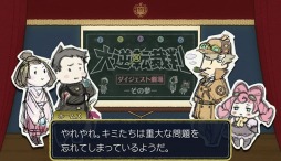 画像ギャラリー No.005のサムネイル画像 / 「大逆転裁判2」前作を振り返る「よくわかる“大逆転裁判”ダイジェスト劇場 その参」が公開