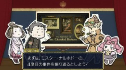 画像ギャラリー No.004のサムネイル画像 / 「大逆転裁判2」前作を振り返る「よくわかる“大逆転裁判”ダイジェスト劇場 最終回」が公開