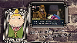画像ギャラリー No.006のサムネイル画像 / 「大逆転裁判2 -成歩堂龍ノ介の覺悟-」，未公開シーンを含む「完成記念映像」が公開に