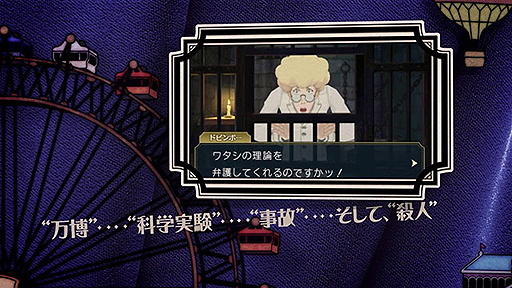 画像ギャラリー No.007のサムネイル画像 / 「大逆転裁判2 -成歩堂龍ノ介の覺悟-」，未公開シーンを含む「完成記念映像」が公開に