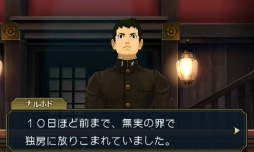 画像ギャラリー No.003のサムネイル画像 / 「大逆転裁判2 −成歩堂龍ノ介の覺悟−」完成記念パーティーが開催。ショートストーリー「遊べる！大逆転物語」の実機デモも披露