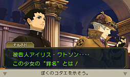 画像ギャラリー No.005のサムネイル画像 / 「大逆転裁判2 −成歩堂龍ノ介の覺悟−」完成記念パーティーが開催。ショートストーリー「遊べる！大逆転物語」の実機デモも披露