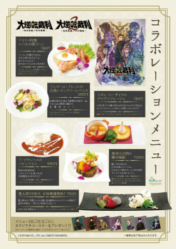 画像ギャラリー No.007のサムネイル画像 / 「大逆転裁判2 −成歩堂龍ノ介の覺悟−」完成記念パーティーが開催。ショートストーリー「遊べる！大逆転物語」の実機デモも披露