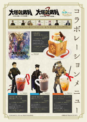 画像ギャラリー No.009のサムネイル画像 / 「大逆転裁判2 −成歩堂龍ノ介の覺悟−」完成記念パーティーが開催。ショートストーリー「遊べる！大逆転物語」の実機デモも披露