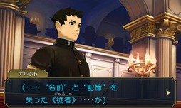 画像ギャラリー No.008のサムネイル画像 / 「大逆転裁判2」謎多き人物“仮面の従者”が登場。店頭体験会の情報を公開