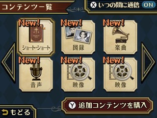 画像ギャラリー No.023のサムネイル画像 / 「大逆転裁判2 -成歩堂龍ノ介の覺悟-」が本日発売。亜内検事の扇子をもらえる発売記念キャンペーンが開催に