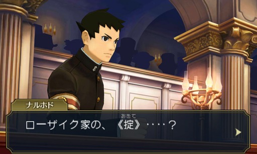 画像ギャラリー No.027のサムネイル画像 / 「大逆転裁判2 -成歩堂龍ノ介の覺悟-」が本日発売。亜内検事の扇子をもらえる発売記念キャンペーンが開催に
