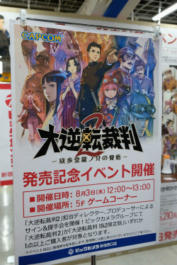 画像ギャラリー No.001のサムネイル画像 / 「大逆転裁判2」発売記念イベントが開催。江城元秀氏＆巧 舟氏のサイン会に熱量の高いファンが足を運ぶ