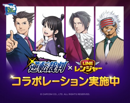 画像ギャラリー No.032のサムネイル画像 / カプコン，「逆転裁判」シリーズの関連グッズなど，新情報を公開