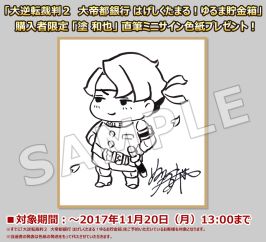 画像ギャラリー No.004のサムネイル画像 / イーカプコンのリクエスト企画「大逆転裁判2 大帝都銀行 はげしくたまる！ゆるま貯金箱」が商品化決定