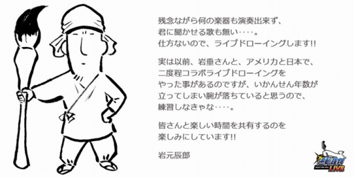 画像ギャラリー No.003のサムネイル画像 / ライブコンサート「逆転裁判LIVE OBJECTION！ 2018」の物販情報が公開に