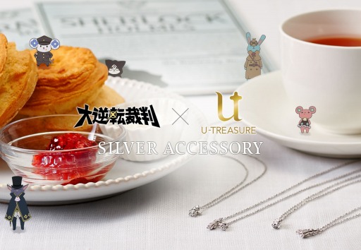 画像ギャラリー No.001のサムネイル画像 / 「大逆転裁判」シリーズとU-TREASUREがコラボしたシルバーネックレスが登場。受注受付を開始