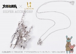 画像ギャラリー No.003のサムネイル画像 / 「大逆転裁判」シリーズとU-TREASUREがコラボしたシルバーネックレスが登場。受注受付を開始