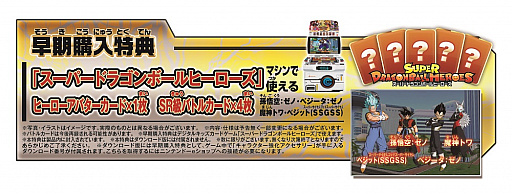 画像ギャラリー No.002のサムネイル画像 / 「ドラゴンボールヒーローズ アルティメットミッション X」が2017年4月27日に発売決定。シリーズ最大の240キャラ，3300枚のカードが登場