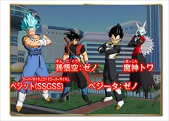 画像ギャラリー No.002のサムネイル画像 / 「ドラゴンボールヒーローズ アルティメットミッション X」,アルティメットヒーローズモードのストーリー概要を紹介