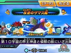 画像ギャラリー No.005のサムネイル画像 / 「ドラゴンボールヒーローズ アルティメットミッション X」,アルティメットヒーローズモードのストーリー概要を紹介