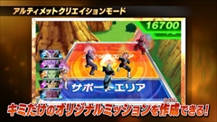 画像ギャラリー No.009のサムネイル画像 / 3DS「ドラゴンボールヒーローズ アルティメットミッション X」第1弾PVと早期購入特典のカードデザインが公開