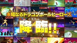 画像ギャラリー No.004のサムネイル画像 / 「ドラゴンボールヒーローズ アルティメットミッション X」，PV第2弾が公開。「クリエイションひろば」の早期登録キャンペーンも