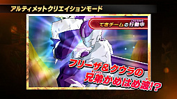 画像ギャラリー No.006のサムネイル画像 / 「ドラゴンボールヒーローズ アルティメットミッション X」，PV第2弾が公開。「クリエイションひろば」の早期登録キャンペーンも