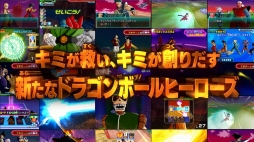 画像ギャラリー No.007のサムネイル画像 / 「ドラゴンボールヒーローズ アルティメットミッション X」3DSテーマが手に入るキャンペーンを開始