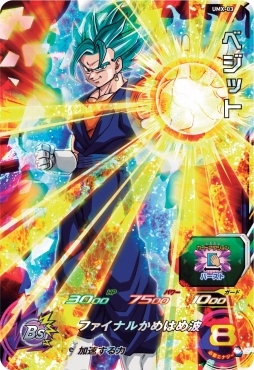 画像ギャラリー No.012のサムネイル画像 / 「ドラゴンボールヒーローズ アルティメットミッション X」3DSテーマが手に入るキャンペーンを開始