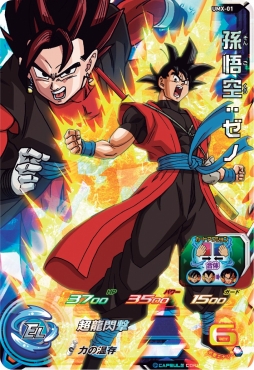 画像ギャラリー No.013のサムネイル画像 / 「ドラゴンボールヒーローズ アルティメットミッション X」3DSテーマが手に入るキャンペーンを開始